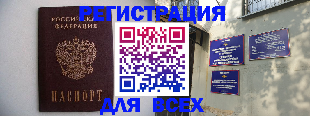 прописка для военкомата в Оленегорске