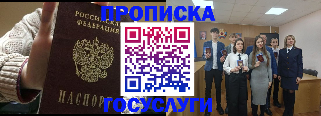 временная регистрация недорого в Оленегорске