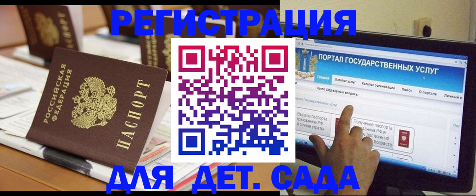 прописка паспорт в Оленегорске
