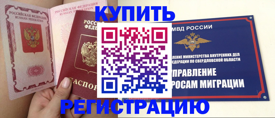 прописка ребенка в Оленегорске