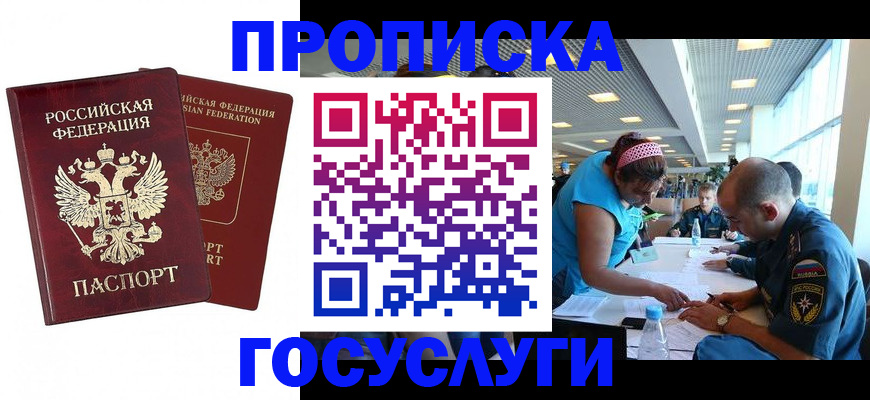 прописка поиск в Оленегорске