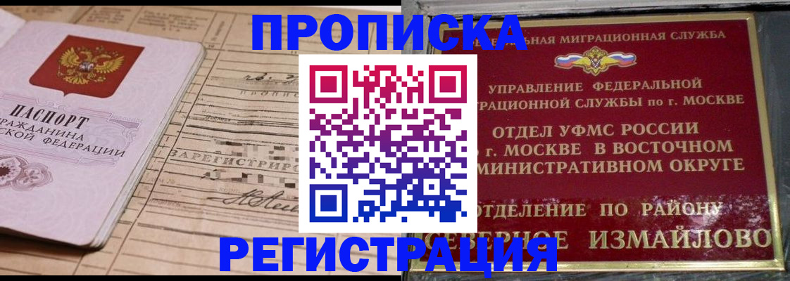 где прописаться в Оленегорске